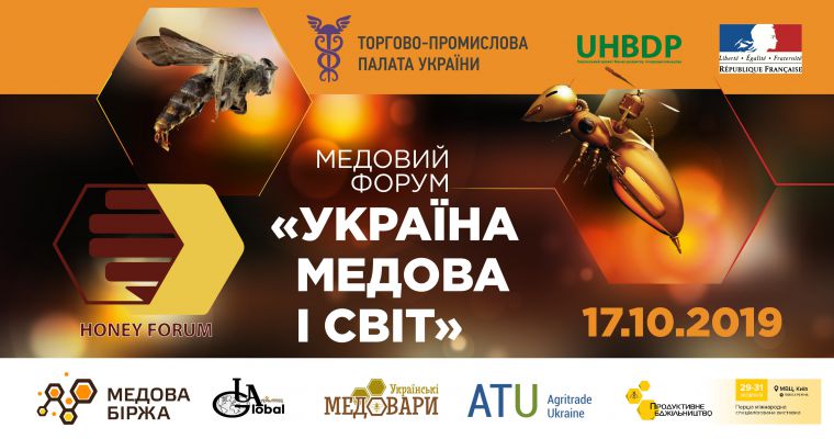 Форум «Украина медовая и мир» 2019